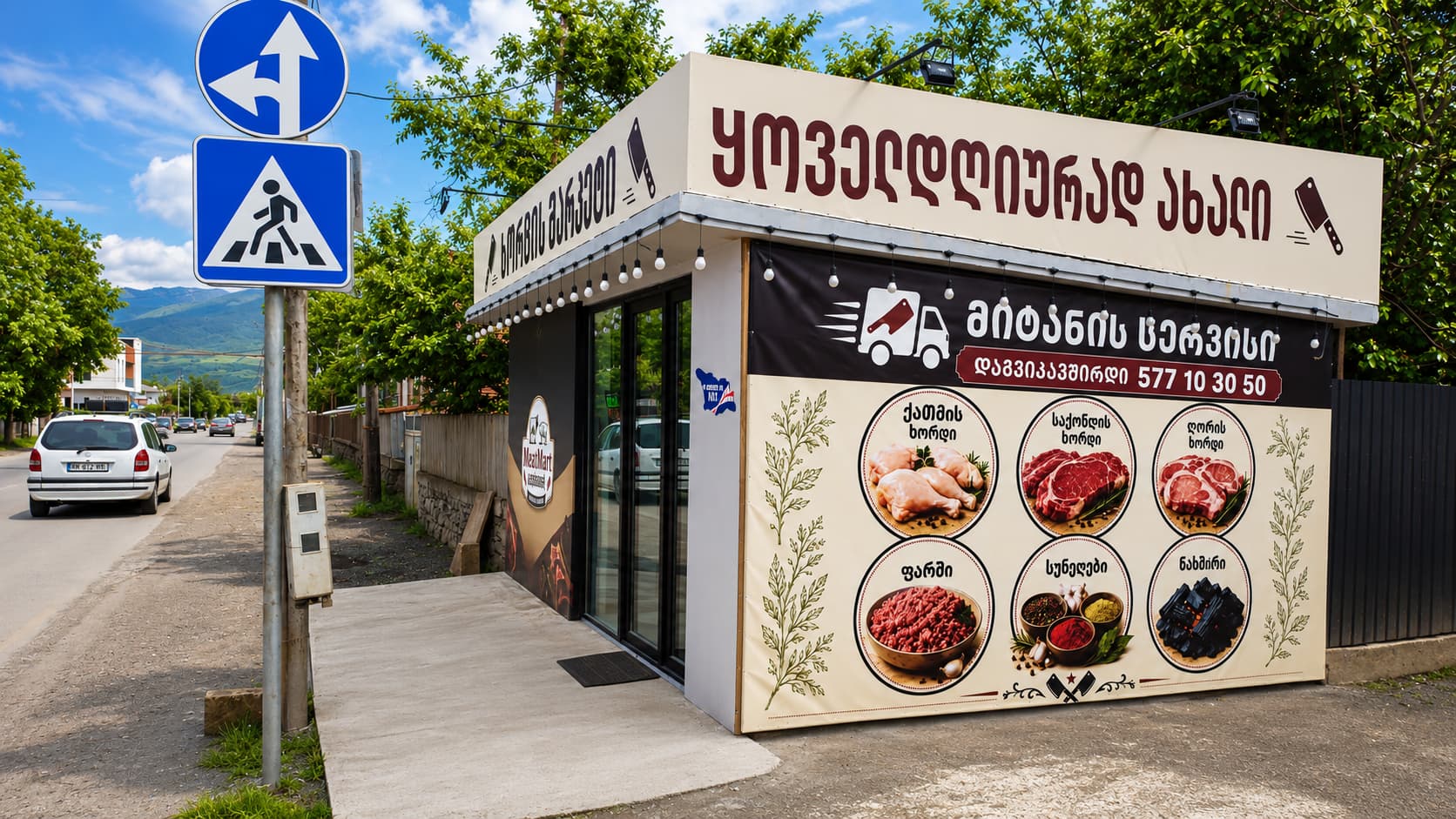 MeatMart