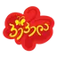 Pepela