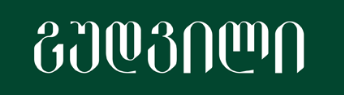 გუდვილი
