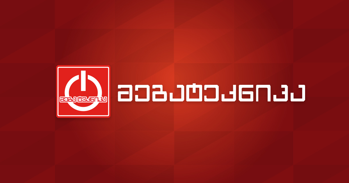 მეგატექნიკა