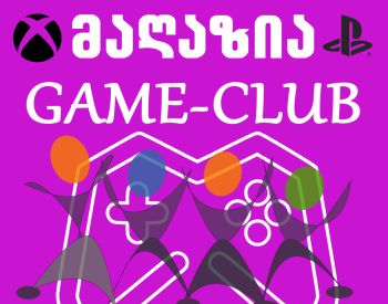 GAME-CLUB