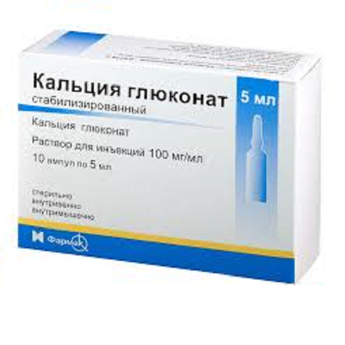 კალციუმის გლუკონატი ხსნარი საინექციო 10%  5მლ ამპულა #10