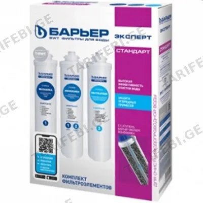 წყლის კარტრიჯების კომპლექტი BWT BARRIER EXPERT STANDARD