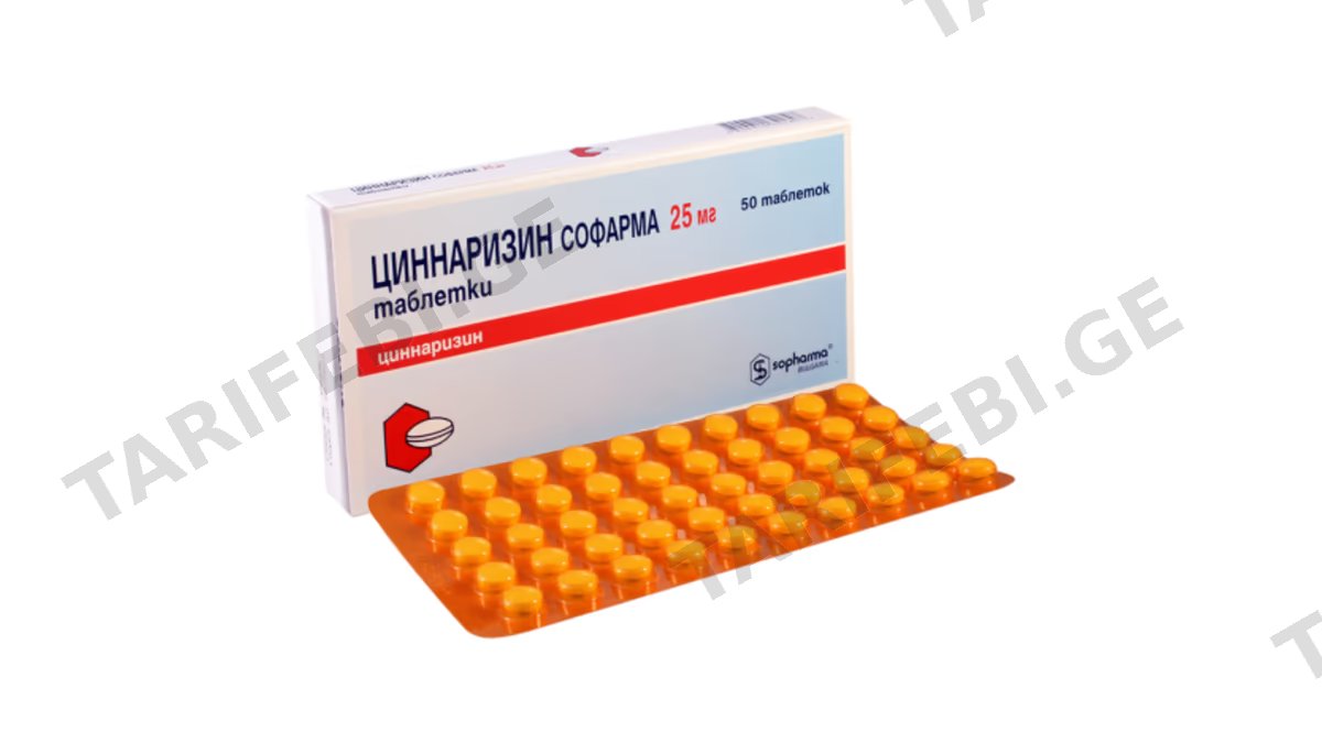 ცინარიზინი სოფარმა ტაბ.25მგ.N50