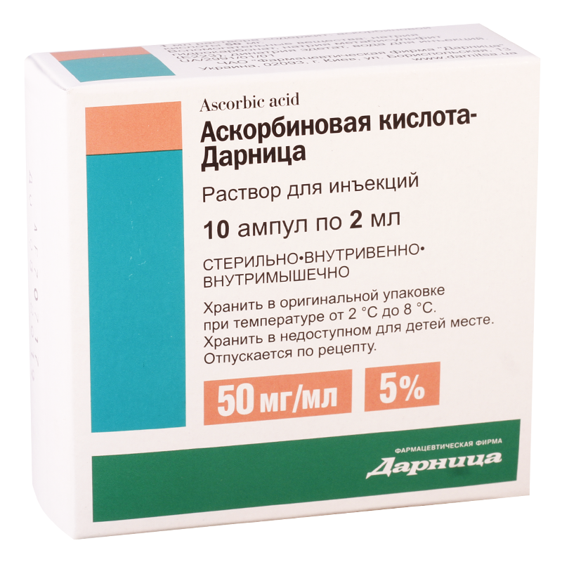 ვიტ C 5% 2მლ #10ა (დარნიცა)