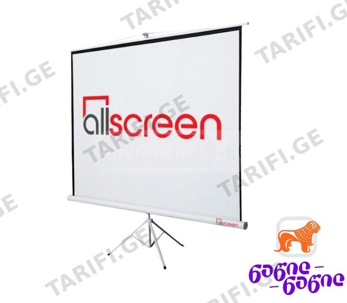 პროექტორის ეკრანი ALLSCREEN TRIPOD 200X200CM CTP-8080