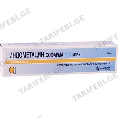 ინდომეტაცინი 10% 40გ მალ(სოფარ)