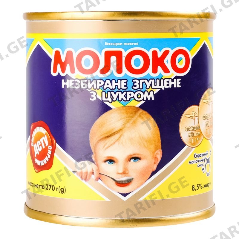 შედედებული რძე 8.5% 370გრ. Happy Motley Cows