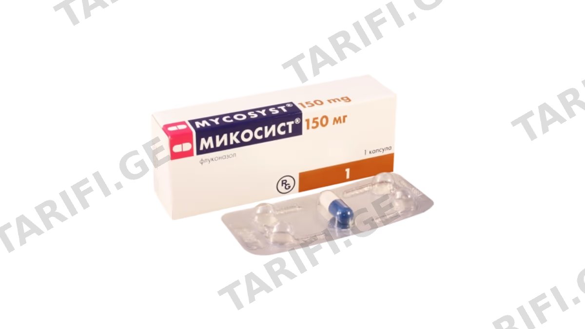 მიკოსისტი კაფს.150მგ.N1