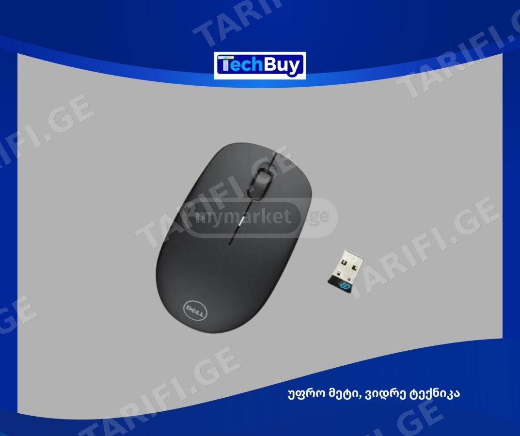 უკაბელო მაუსები - Wireless Mouse
