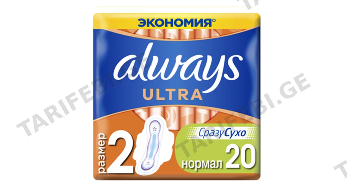 ოლვეისი ულტრა ნორმალი