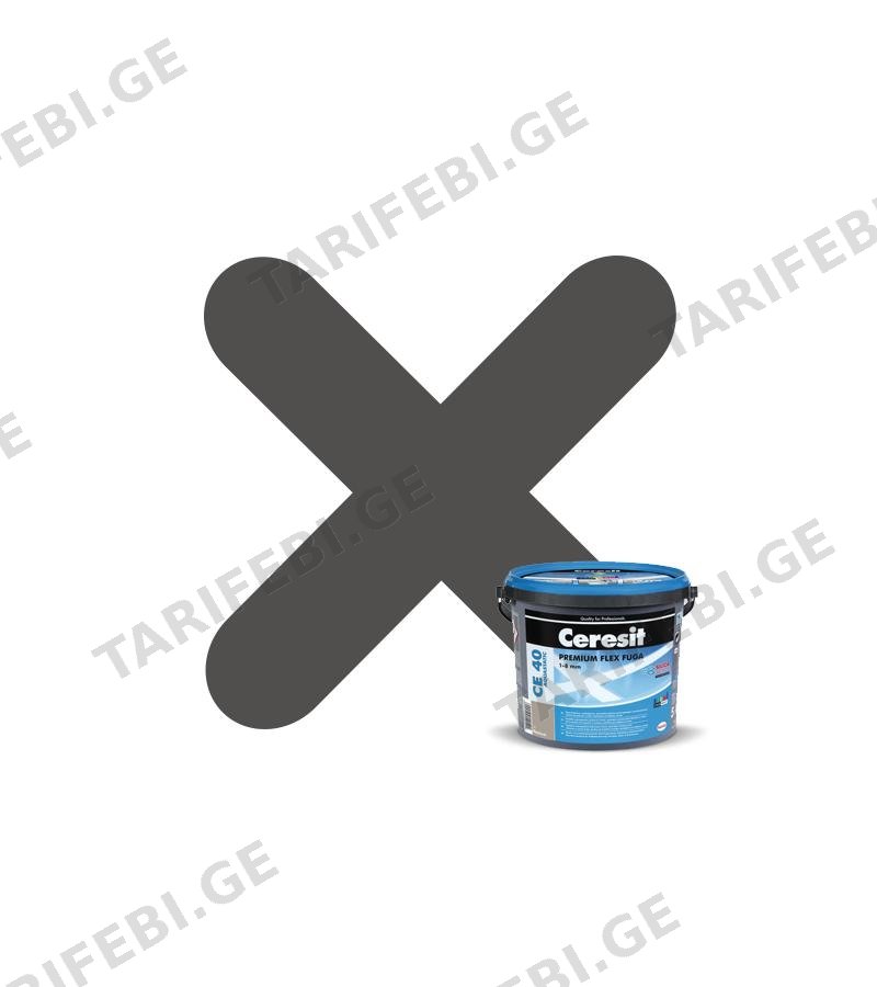 ფუგა ceresit CE-40 2 კგ წყალმდეგი (გრაფიტი)