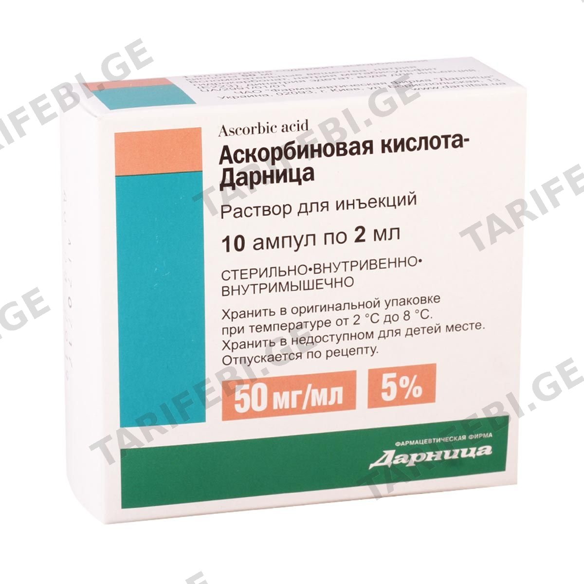 ვიტამინი C - Vitamin C 5% 2მლ. 10 ამპულა