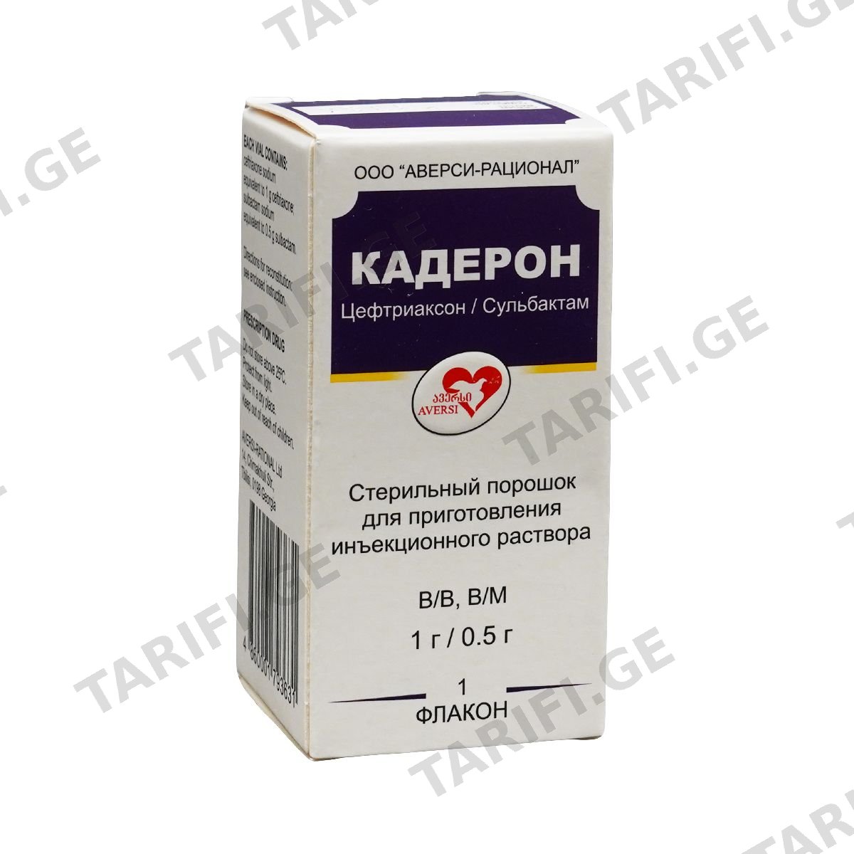 კადერონი - Caderon 1.5გ 1 ფლაკონი
