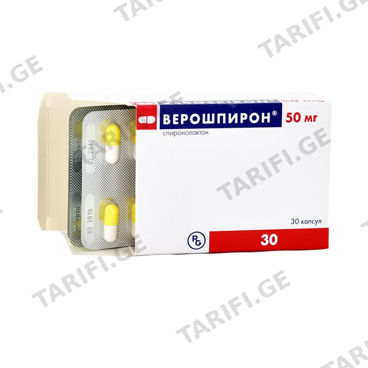 Verospiron - ვეროშპირონი 50მგ 30 კაფსულა