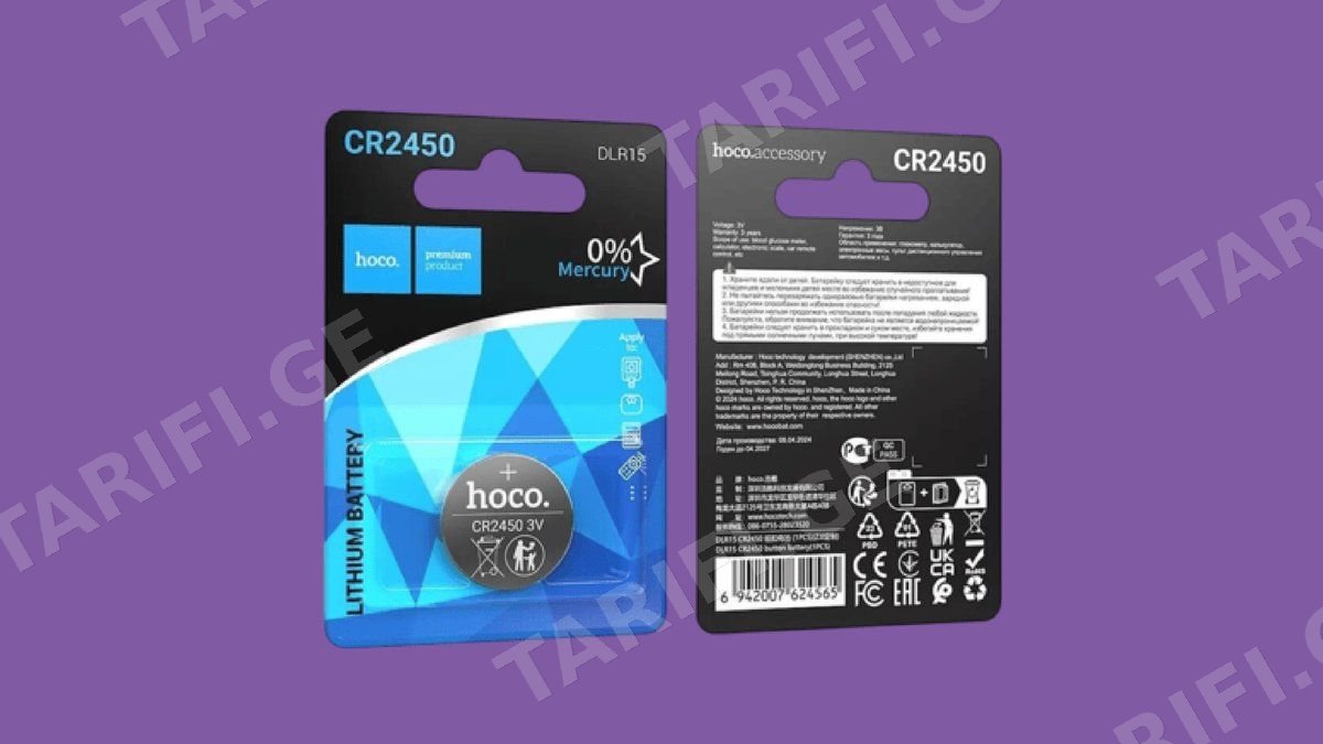 Hoco - CR2450 Lithium Battery