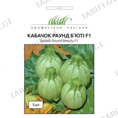ყაბაყის თესლი Elitsort Seeds Round Beauty F1 5 ც