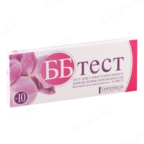 ორსულობის ტესტი BB-test#1_44727