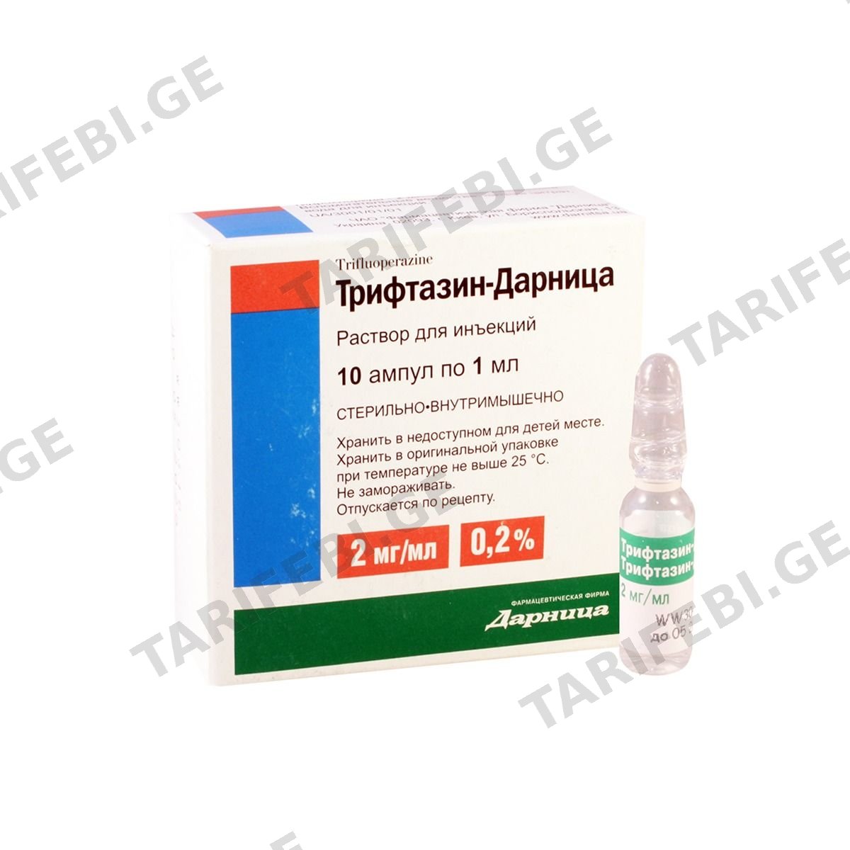 ტრიფტაზინი - Triftazine 0.2% 1მლ. 10 ამპულა