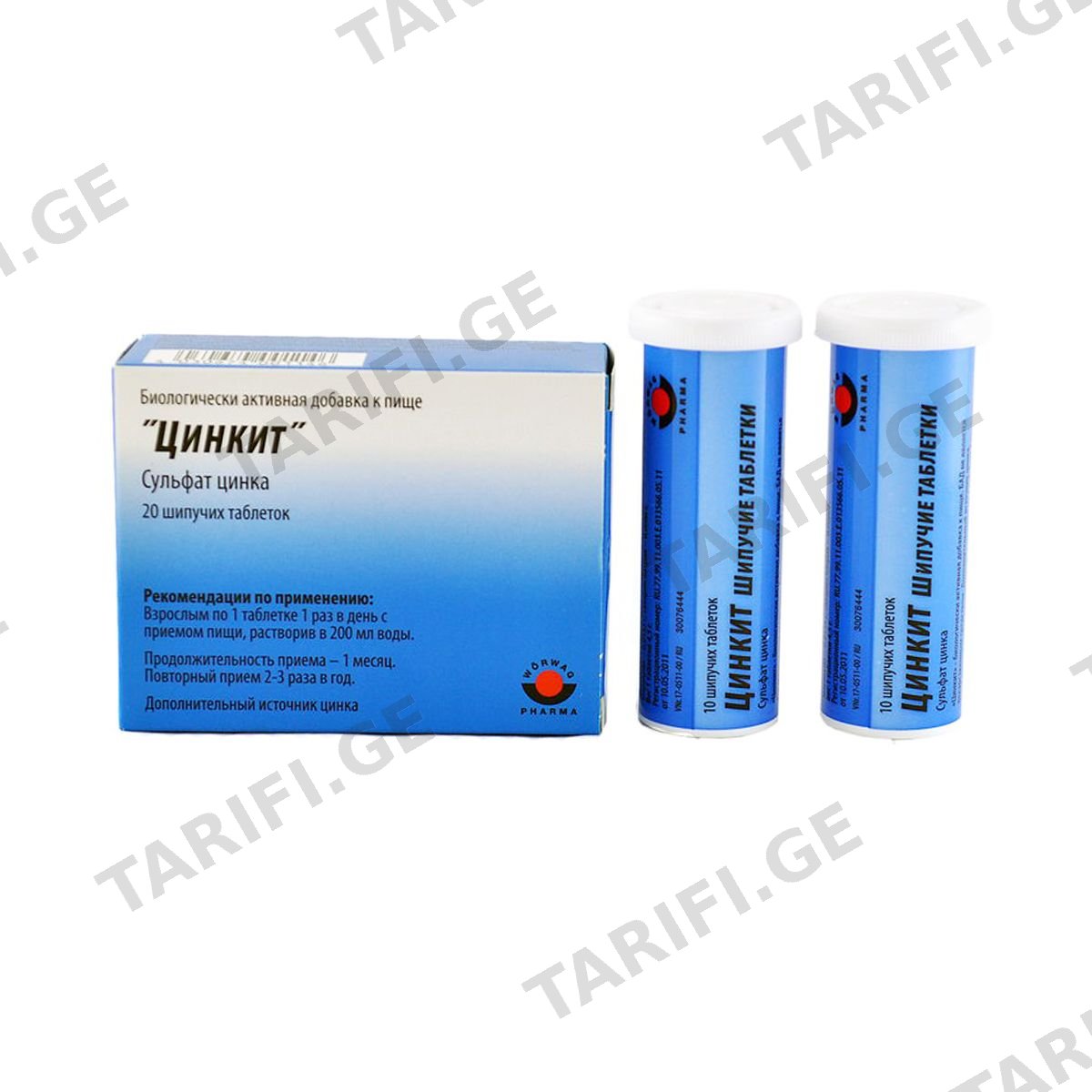 ცინკიტი - Cinkit 10მგ 20 ტაბლეტი