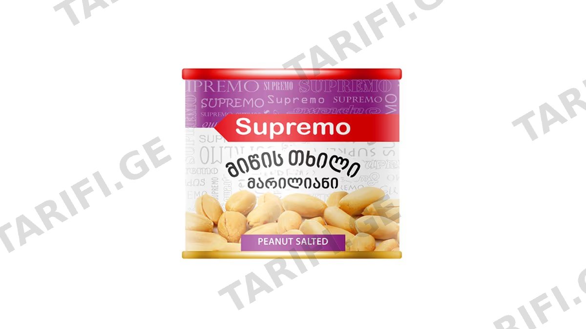 მიწისთხილი/სუპრემო/185გრ