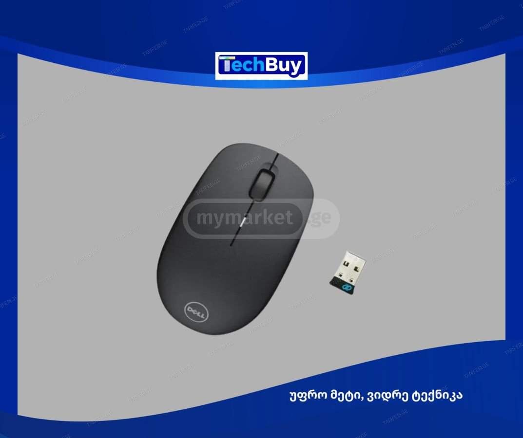 უკაბელო მაუსები - Wireless Mouse