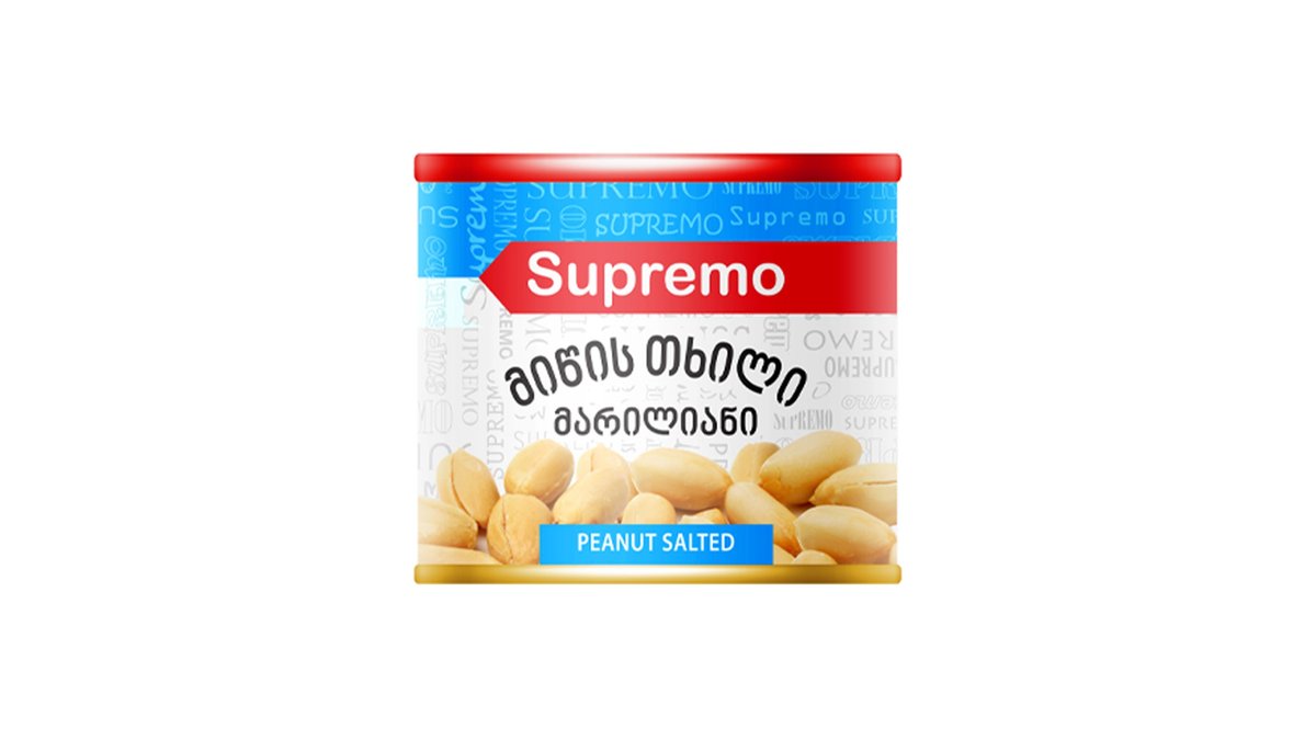 მიწისთხილი /სუპრემო/120გრ