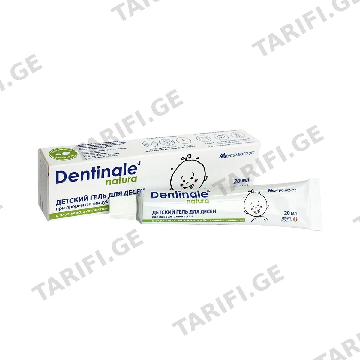 დენტინალე ნატურა - Dentinale Natura საბავშვო გელი ღრძილებისთვის 20მლ