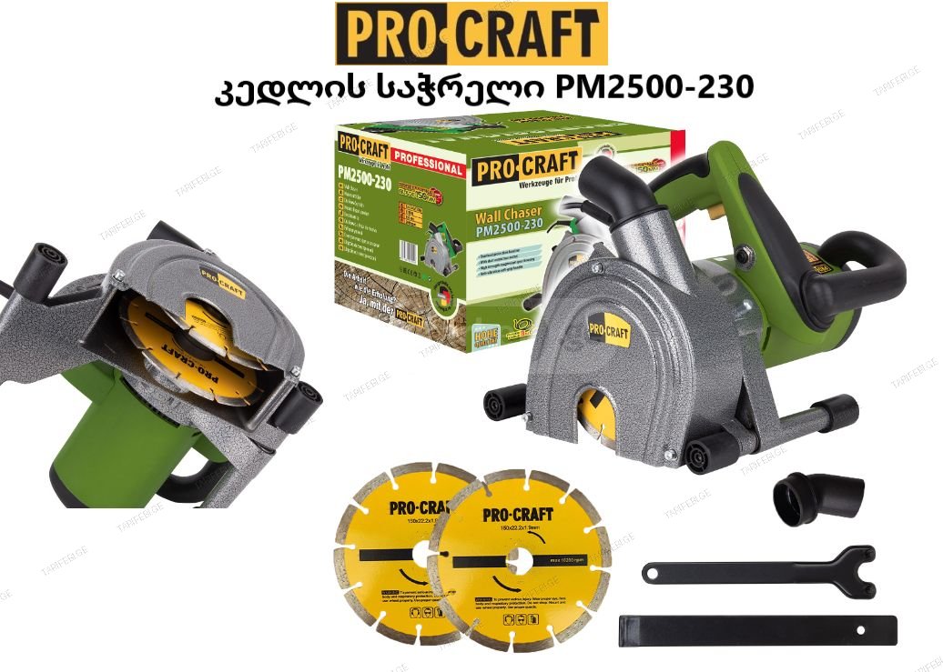 კედლის საჭრელი/PM2500-230