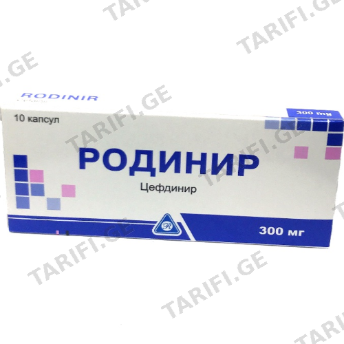როდინირი კაფსულა 300მგ #10