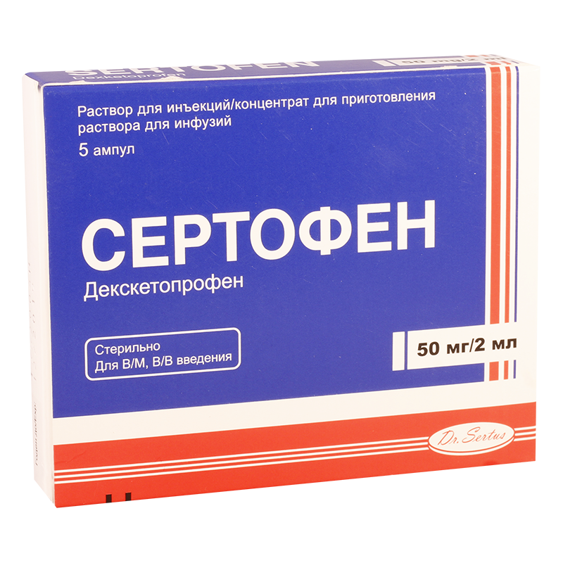სერტოფენი 50მგ/2მლ 2მლ #5ა