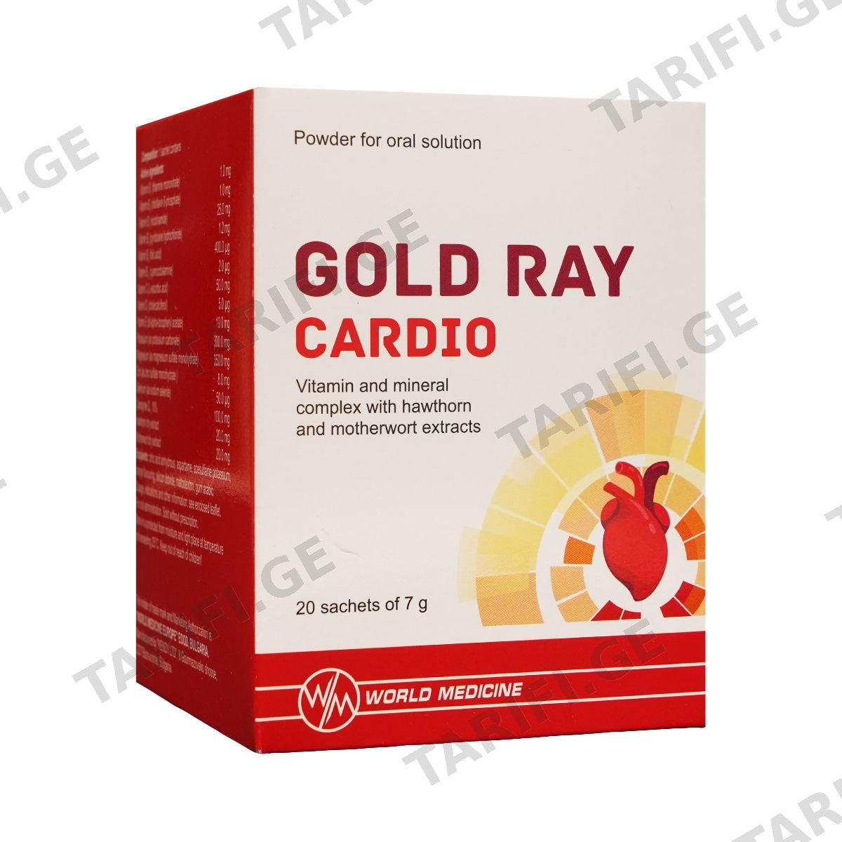 გოლდ რეი - Gold Ray კარდიო 7გ 20 პაკეტი