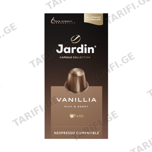 ყავის კაფსულები "Vanilla" /ჟარდინი/ 10 ც
