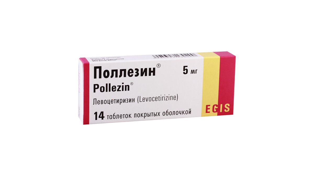 პოლეზინი ტაბ.5მგ.N14