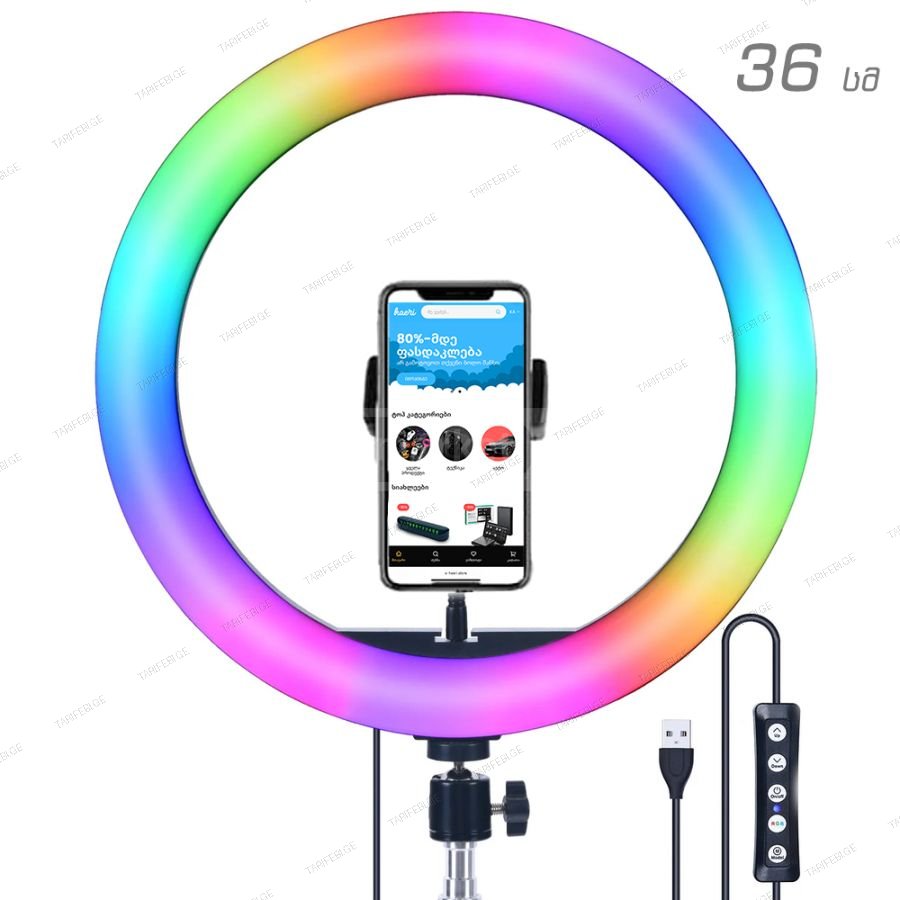 სელფის რგოლი RGB LED 36 სმ