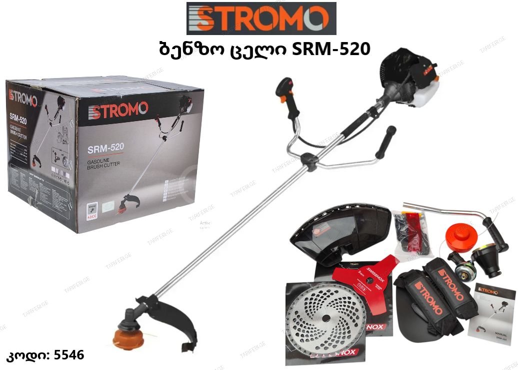 სათიბელა, გაზონის საკრეჭი,ბენზო ცელი,SRM-520