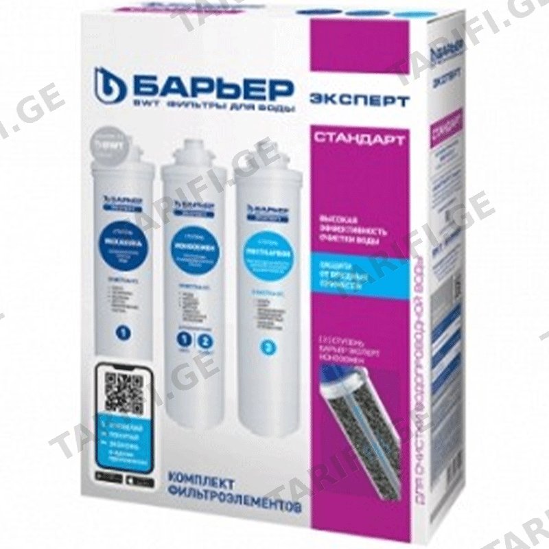 წყლის კარტრიჯების კომპლექტი BWT BARRIER EXPERT STANDARD