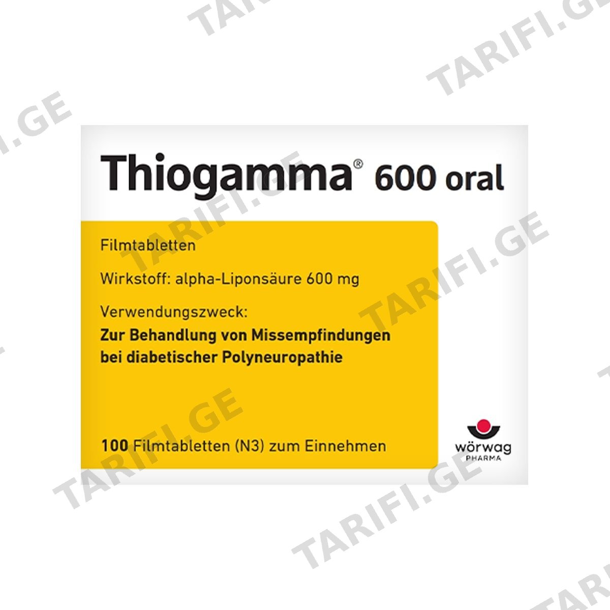 ტიოგამმა - Thiogamma 600მგ 100 ტაბლეტი