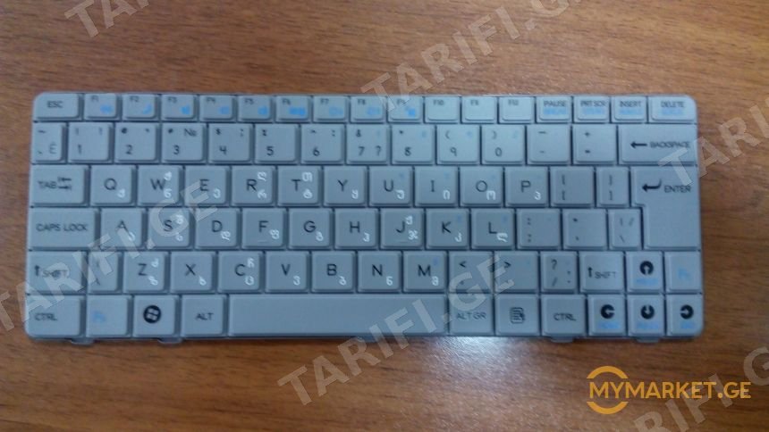 ბუკების კლავიატურა