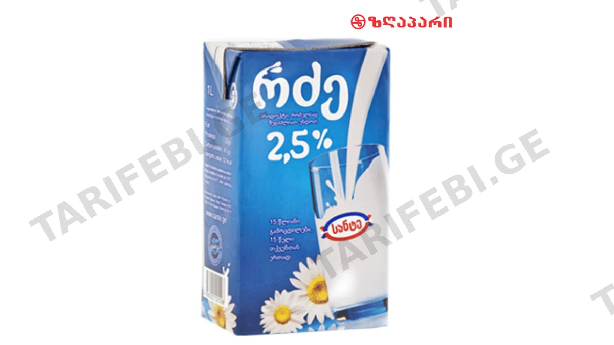 რძე/სანტე 2.5%/1ლ
