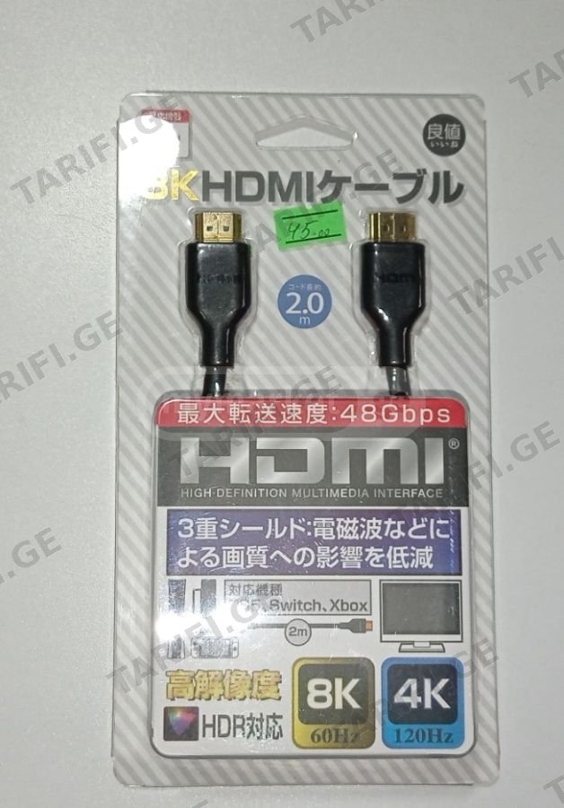 PlayStation 5 PS5 Original HDMI Cable 2metr 8K/4K