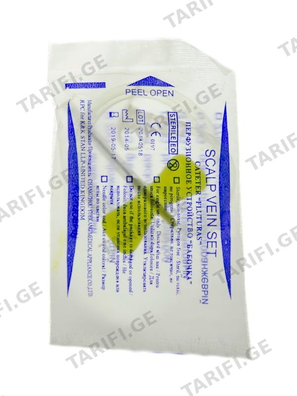 სისტემა გადასხ. ერთჯ. (პეპელა) 23g