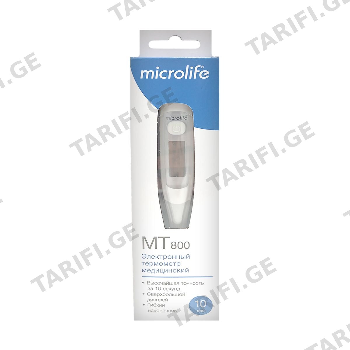 ციფრული თერმომეტრი MT800 10 წამი მიკროლაიფი - Microlife