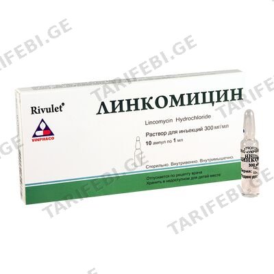 ლინკომიცინი 300მგ/მლ 1მლ #10ა(ვიეტ)