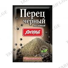 პილპილი დაფქული / 20 გრ