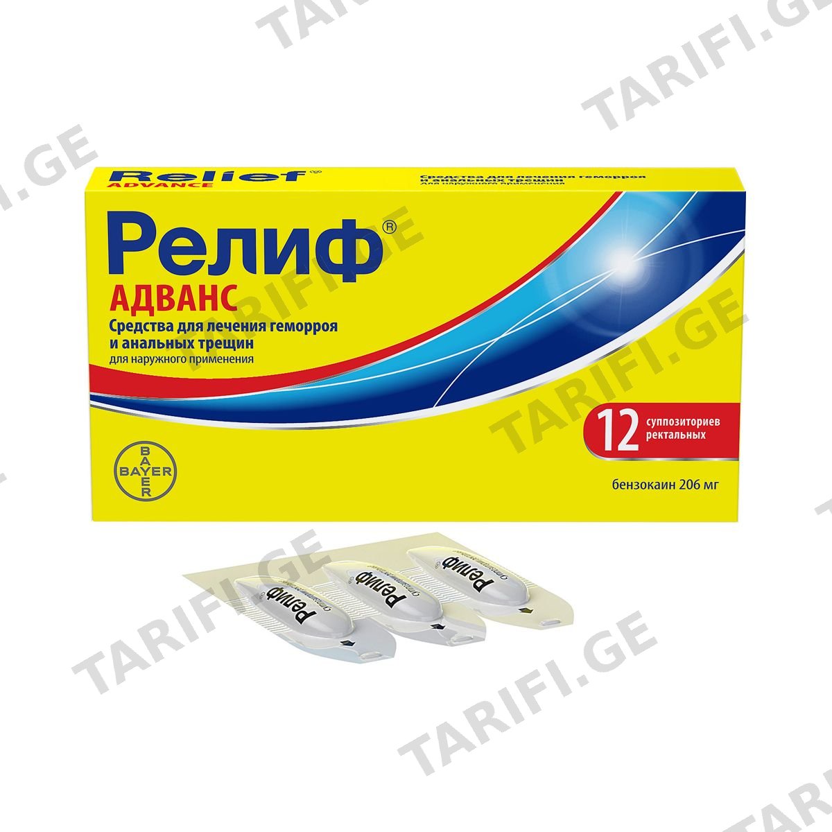 რელიფი ადვანსი - Relief Advance 12 სანთელი