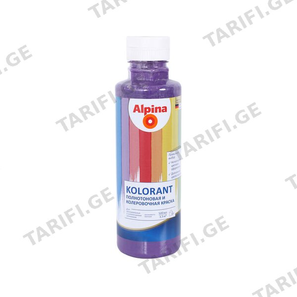 0.5ლ საღებავის პიგმენტი ALPINA Violett