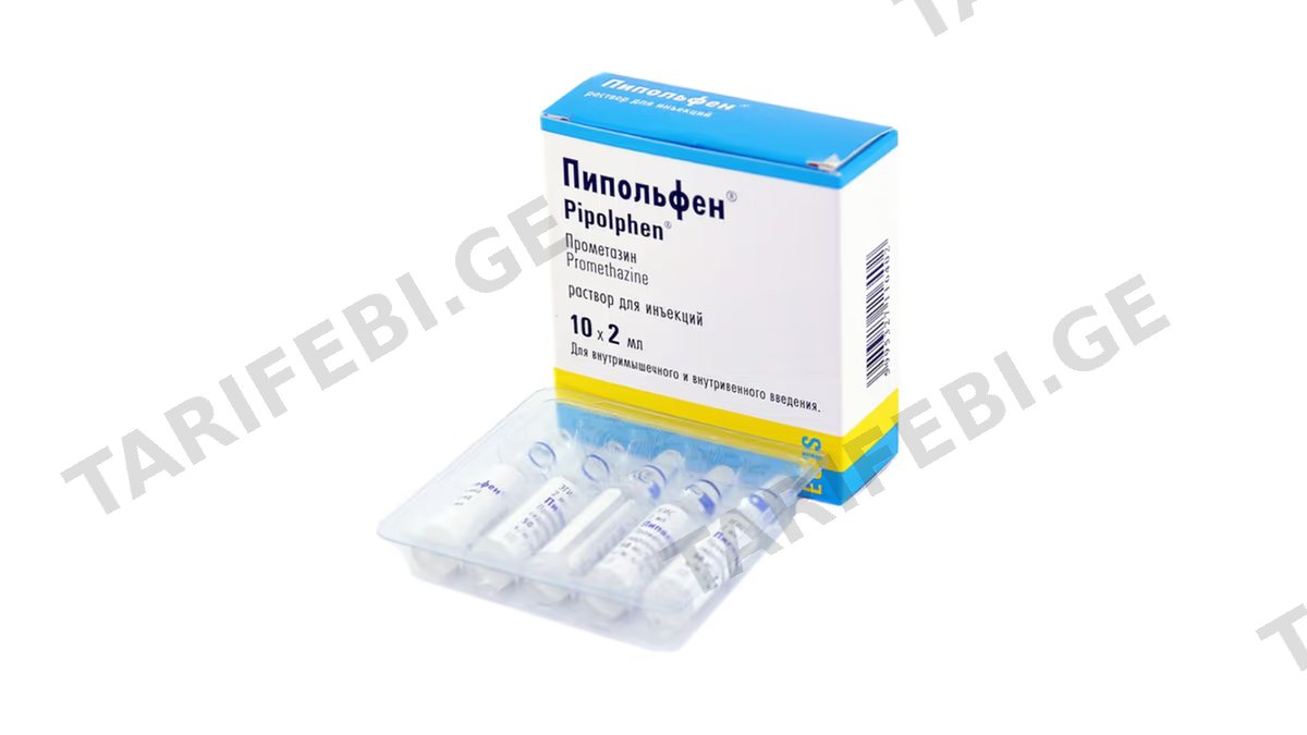 პიპოლფენი ამპ.50მგ/2მლ.N10
