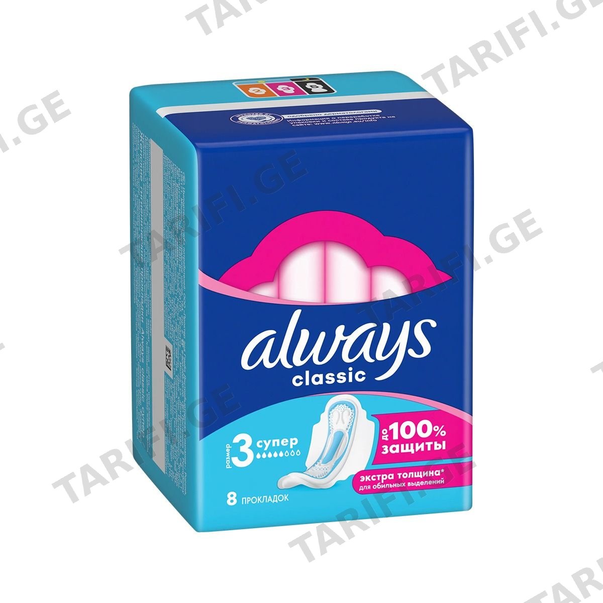 კლასიკი სუპერი 8 ცალი 9402 ოლვეისი - Always