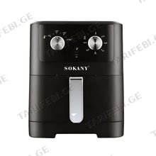 SOKANY SK-8045 8ლ აეროგრილი